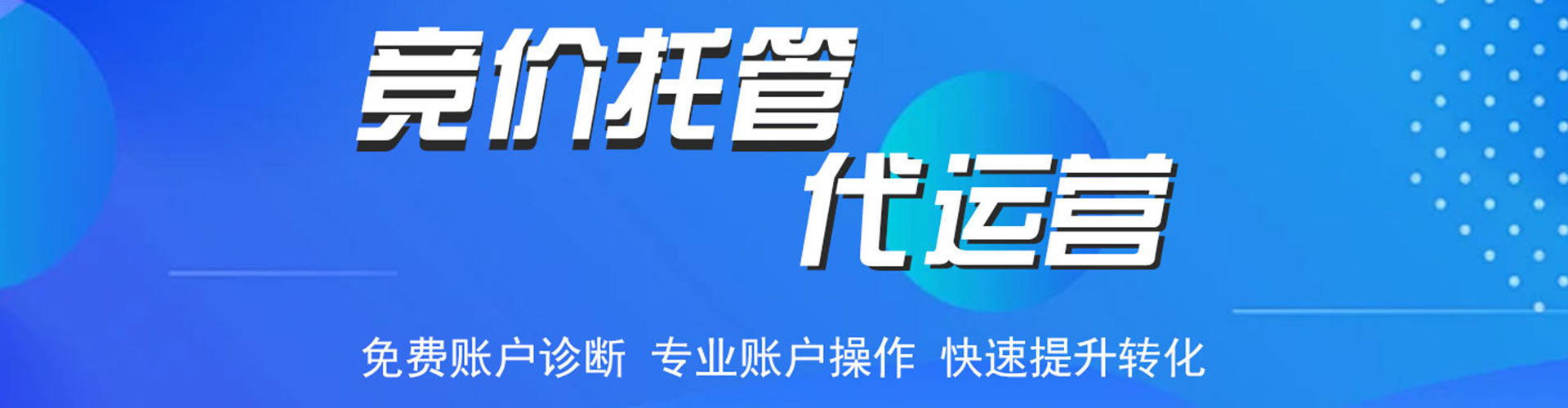 陇南sem代运营
